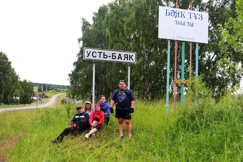 Село Усть-Баяк