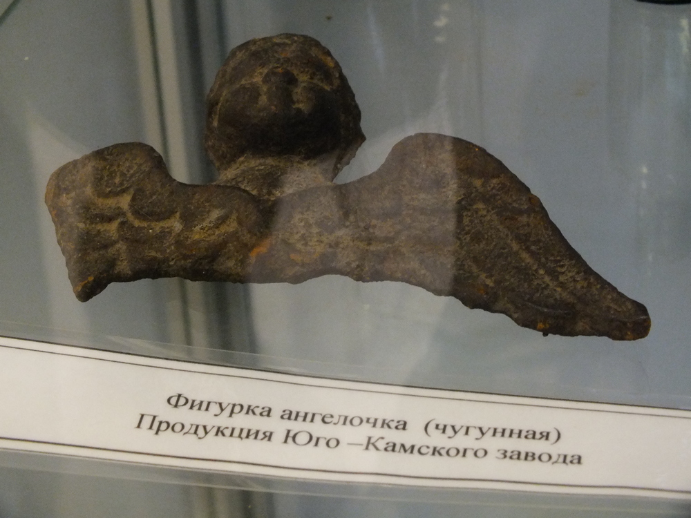 Юго-Камский