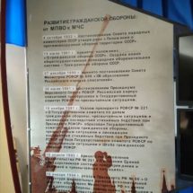 Центр противопожарной пропаганды и общественных связей, Пожарно-техническая выставка, Музей пожарной охраны, Челябинск, Челябинская область