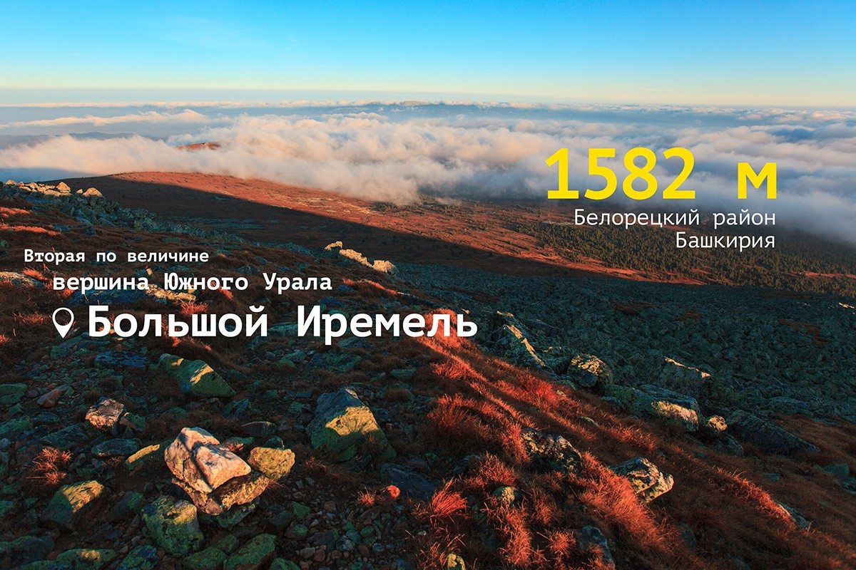 rossiya-ryadom-ujniy-ural04