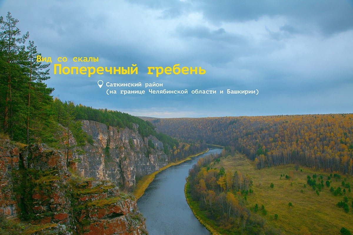 rossiya-ryadom-ujniy-ural13
