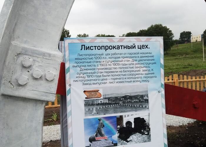 Село Тирлян, Башкортостан
